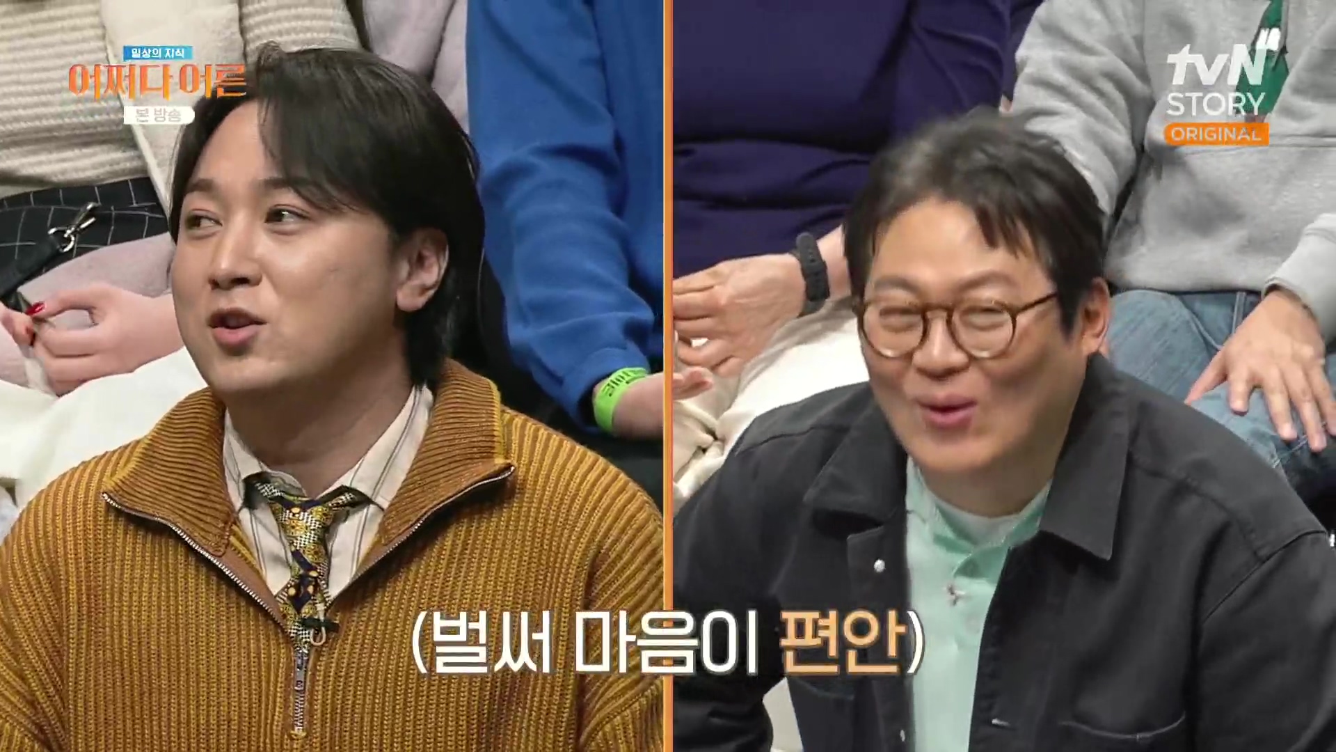 어쩌다 어른.최준영.E50.240402p.H264-F1RST.mp4_20240403_202301.023.jpg