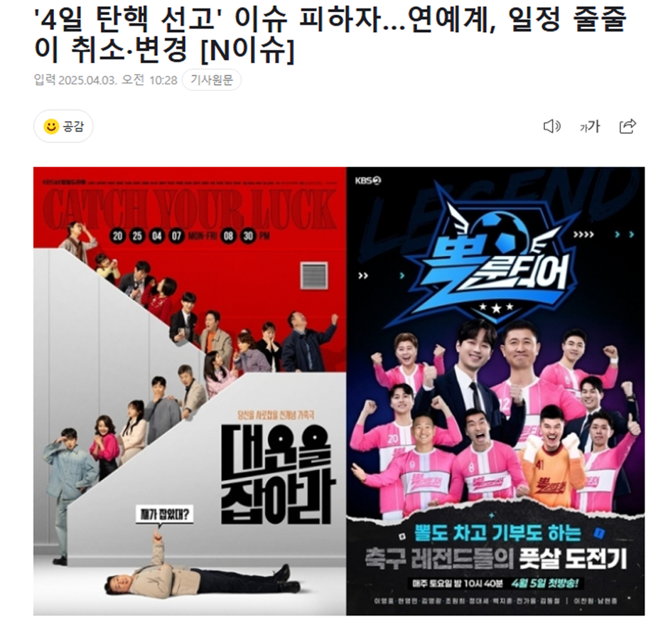 현재 연예계 일정들이 줄줄이 취소 되는 이유...jpg | 인스티즈