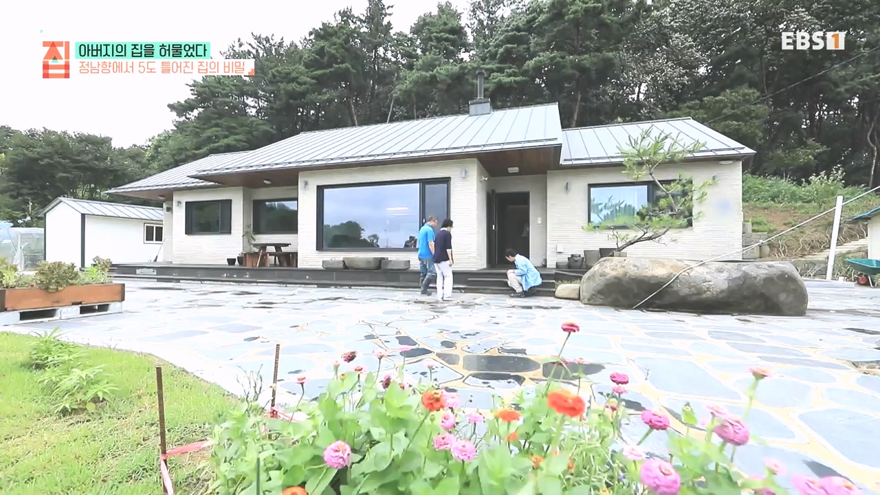 TV - 전 국민의 평생학교 EBS아버지의 집을 허물었다.mp4_20231019_205938.941.jpg