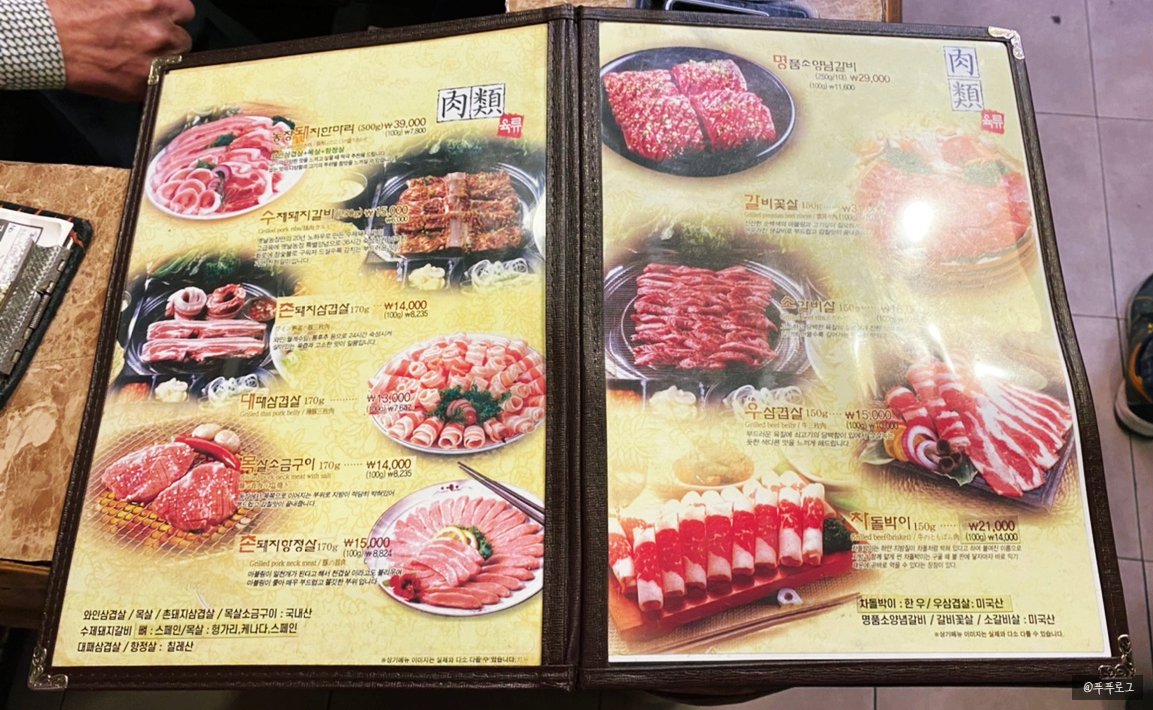 옛날고기집식당 이미지