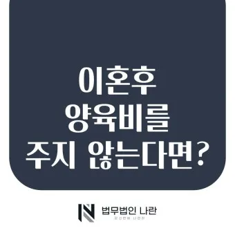2025 양육비 선지급제 정보_4