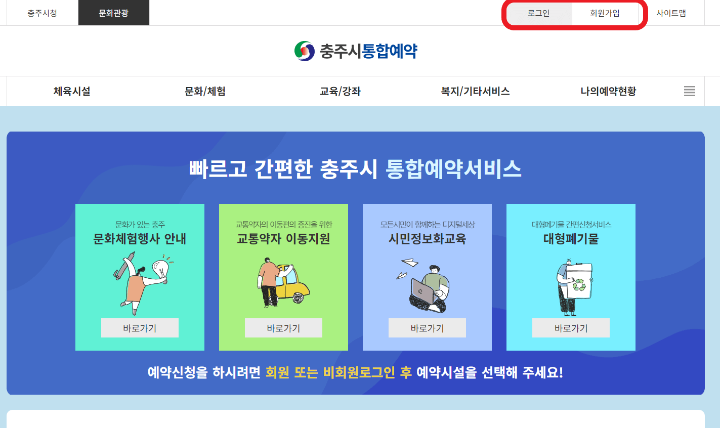 목행파크골프장 예약 사이트