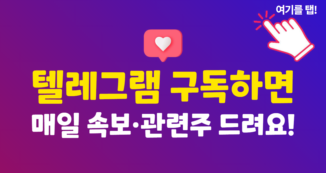 탈모 관련주 총정리 TOP3 1