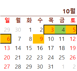 2024년 공휴일 대체공휴일 