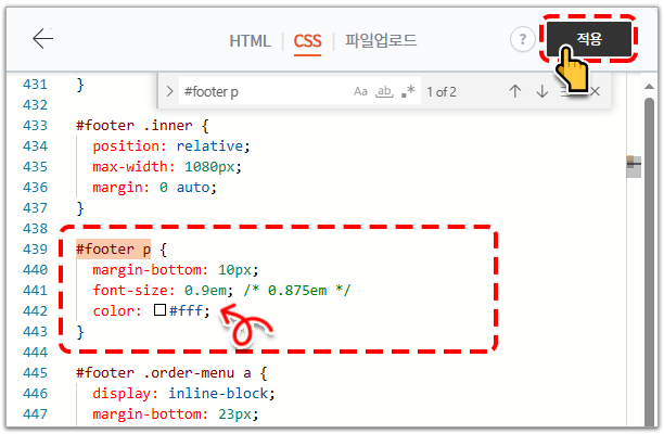 푸터 영역 꾸미기