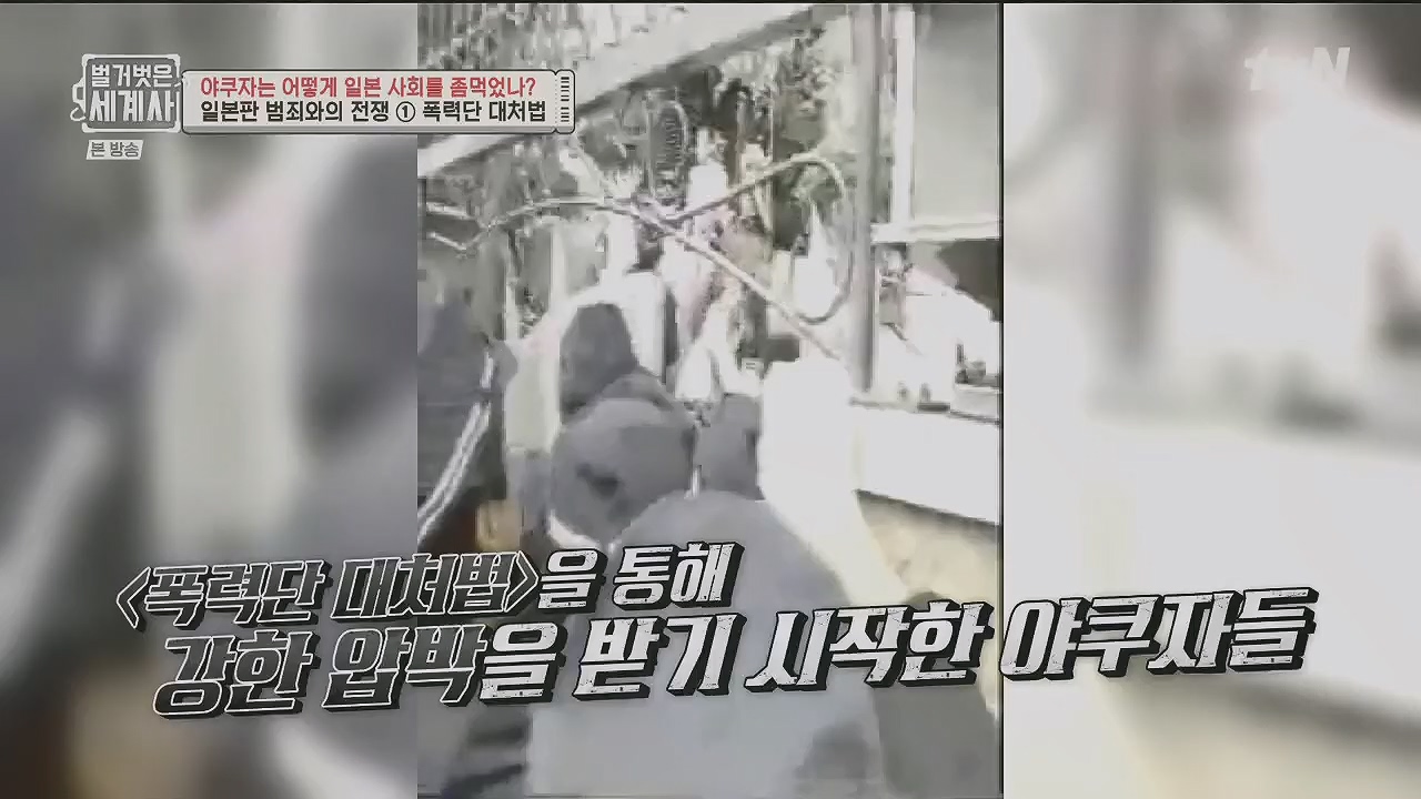 벌거벗은 세계사.E128.231206p.H264-F1RST.mp4_20240613_205718.566.jpg