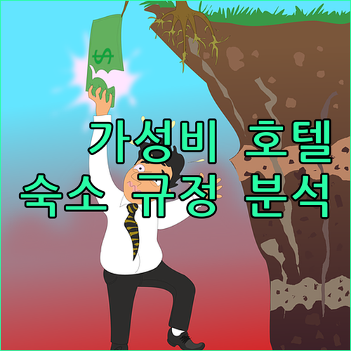 창춘 여행객 필독 가성비 좋은 호텔 