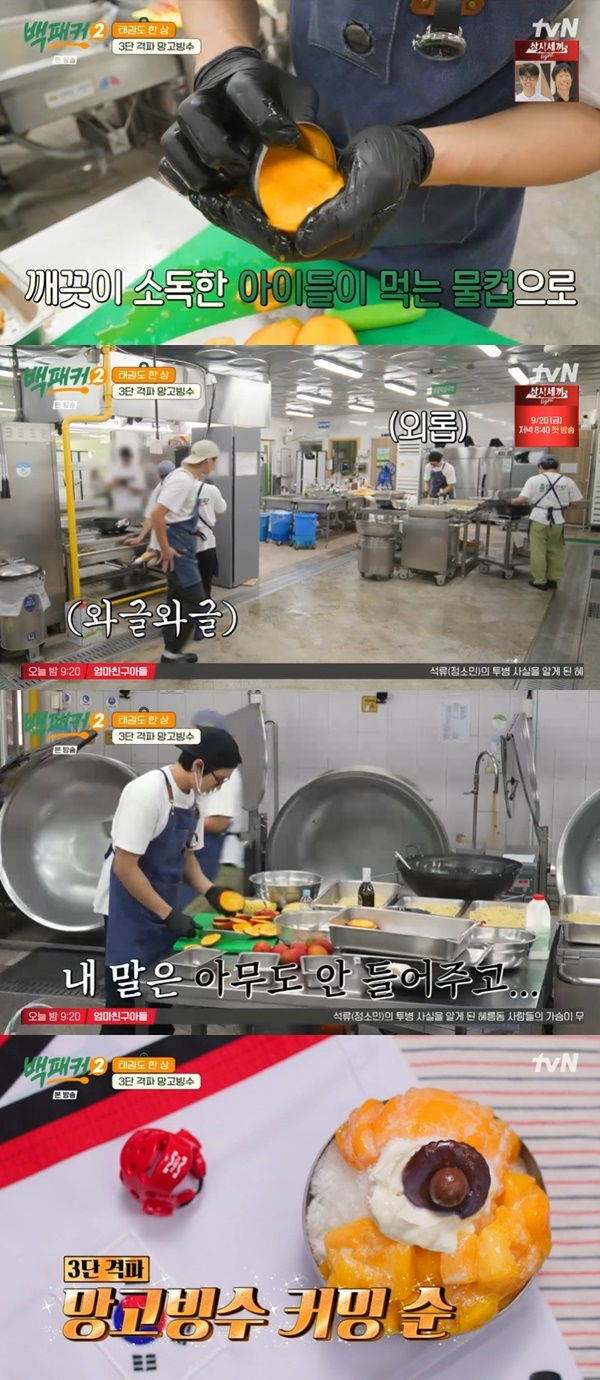백패커2