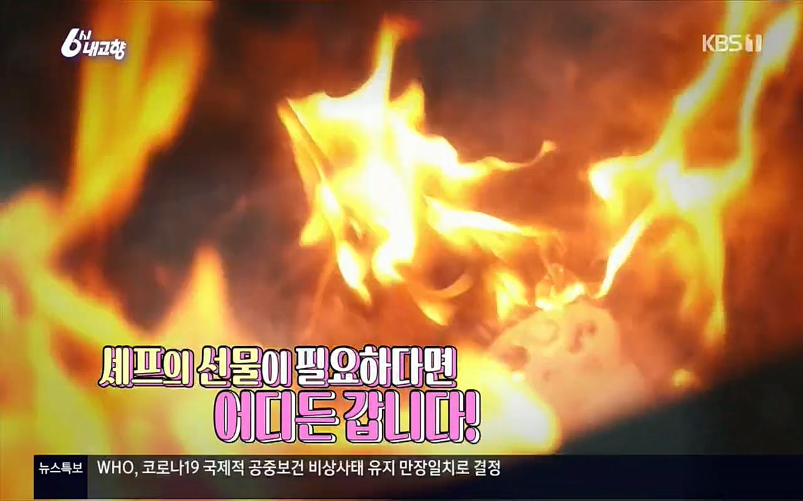 6시 내고향.E7512.220416p.H264-F1RST.mp4_20220502_193332.011.jpg