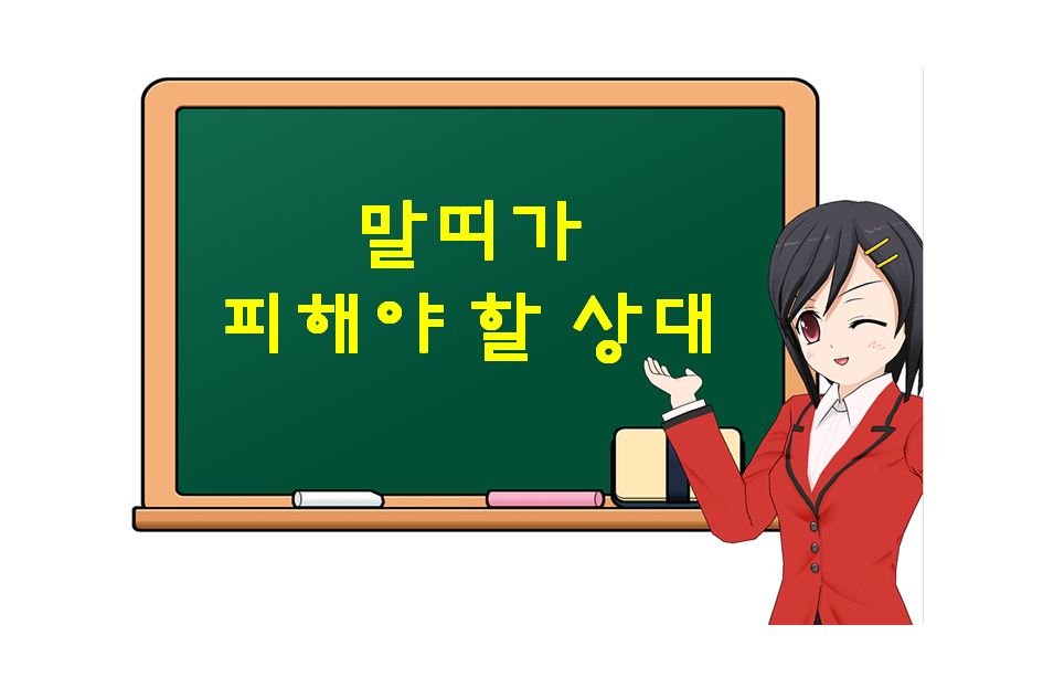 말띠가 피해야 할 상대, 소띠하고는 정말 상극인 것인가?