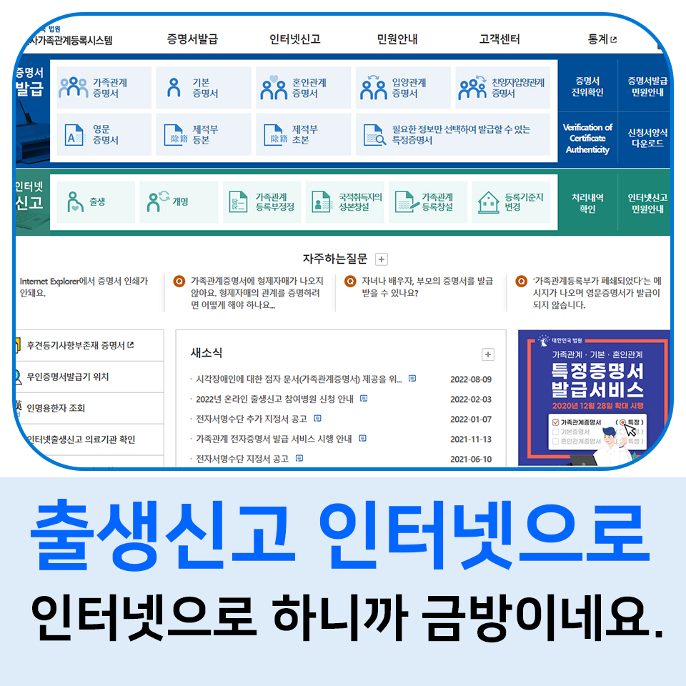  출생신고 인터넷 등록방법, 금방되네요.