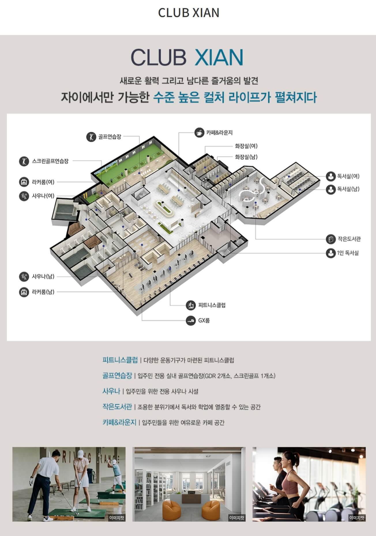 고촌센트럴자이커뮤니티