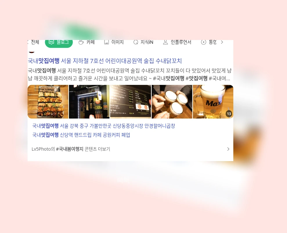 맛집 여행_1_subsection