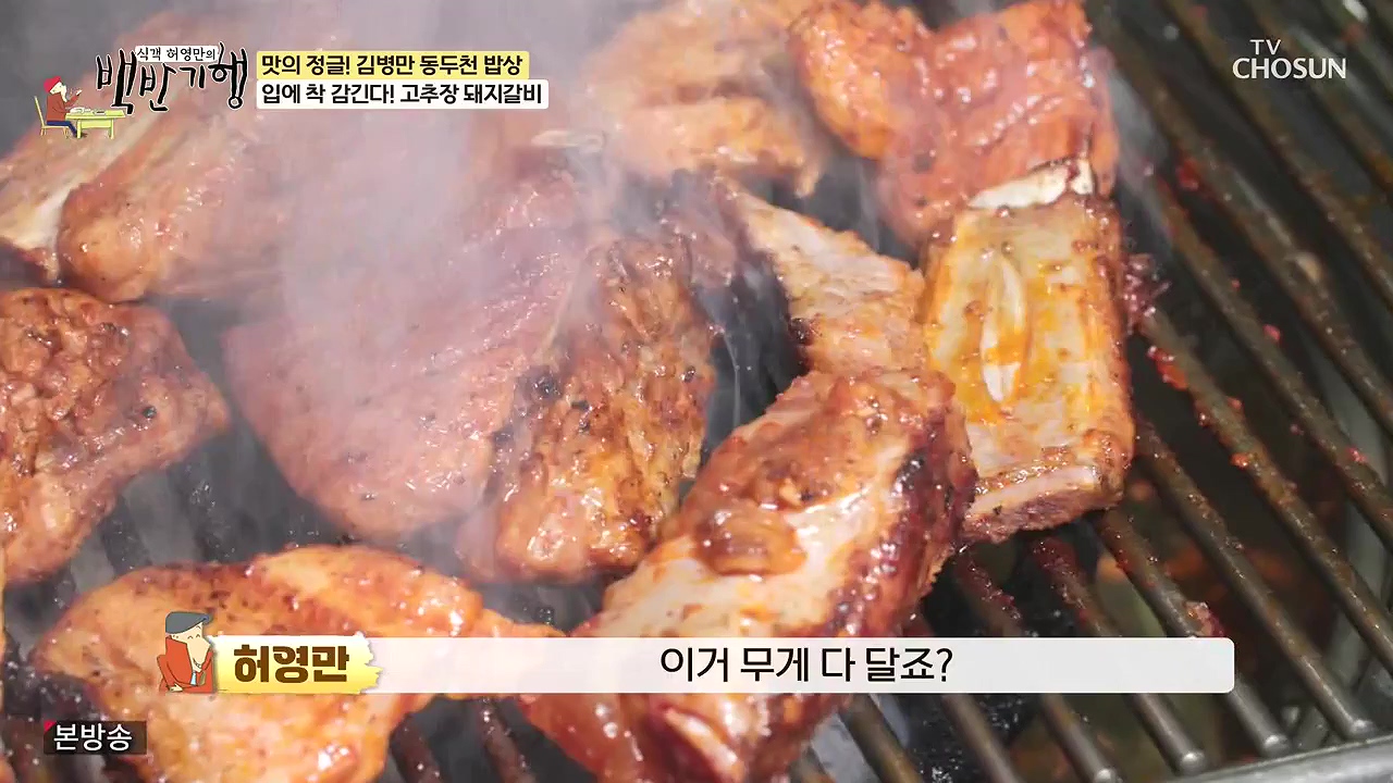 식객 허영만의 백반기행.E251.240610p-NEXT.mp4_20240610_195357.060.jpg