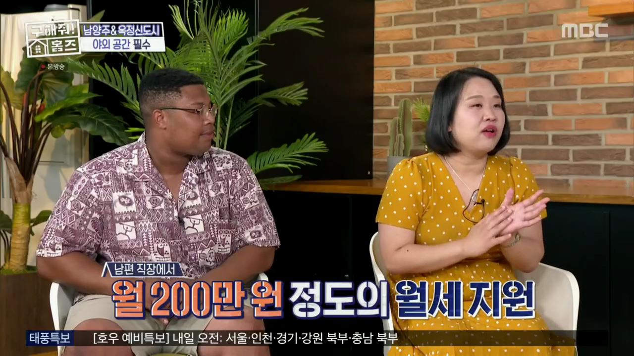 구해줘홈즈 뮤지 양주시 옥정동 뮤지 큰 베란다 하우스 매물 가격 및 구조 인테리어 리모델링 최종선택 소개