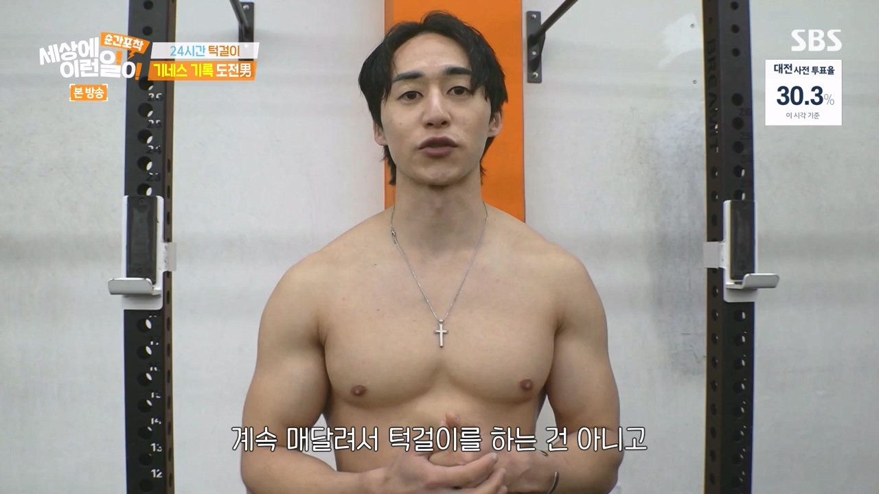 순간포착 세상에 이런일이.E1272.240407p-NEXT.mp4_20240407_174957.566.jpg