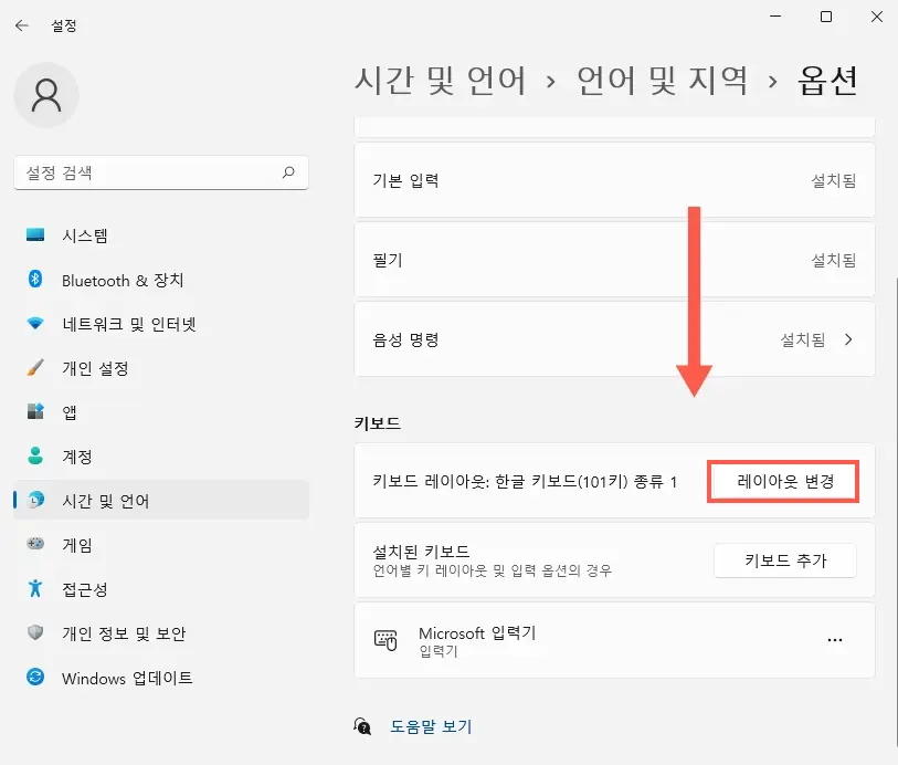 레이아웃 변경