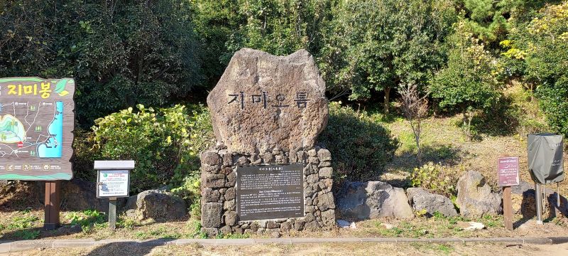  지미봉 (지미 오름) 제주 일출 명소