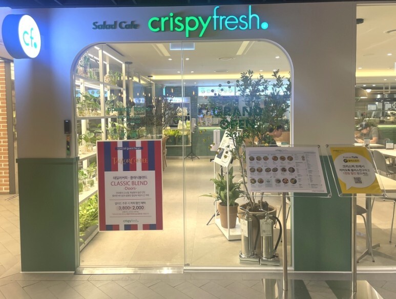 초록프레시 이미지