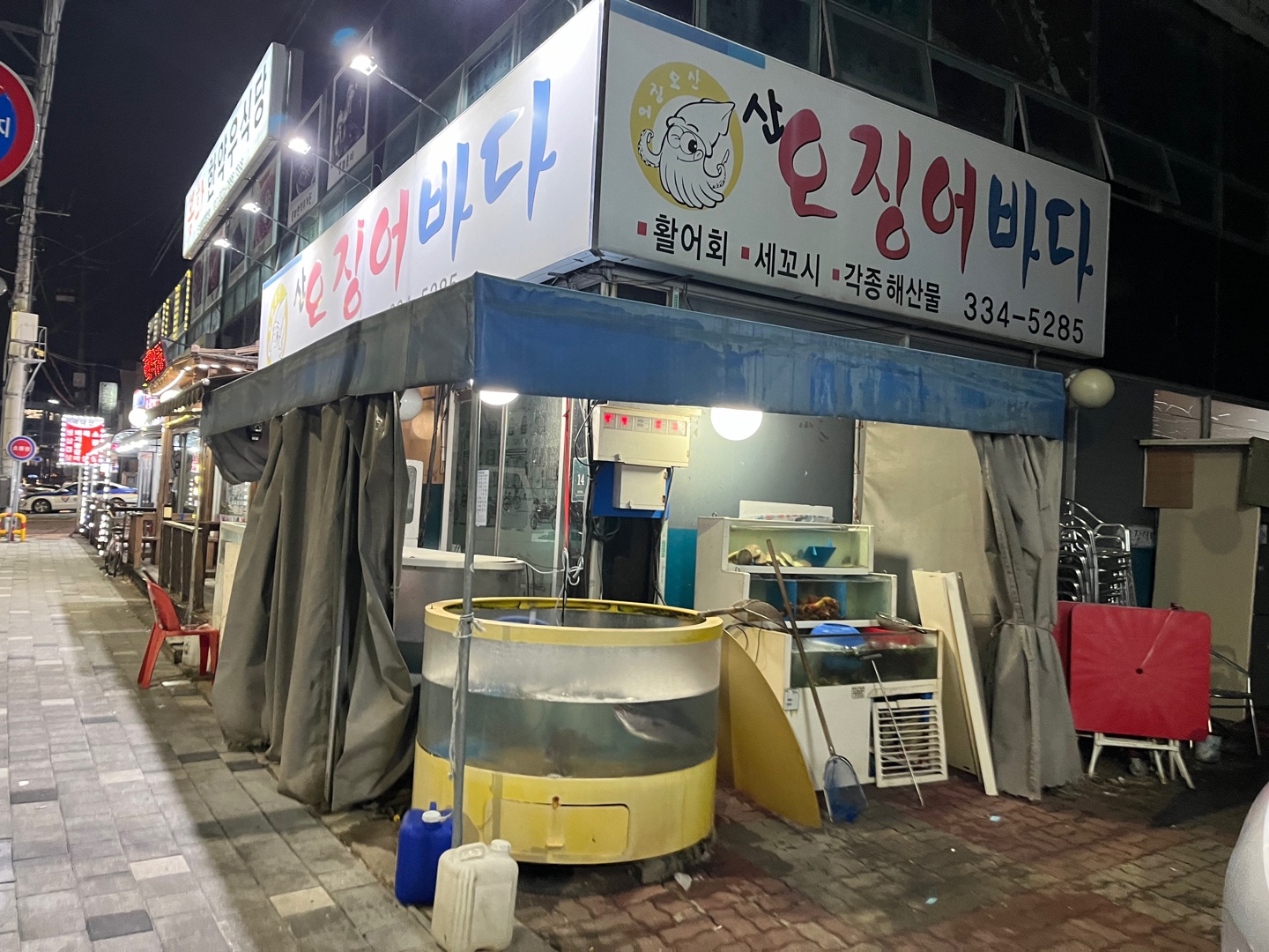 산오징어바다 외관