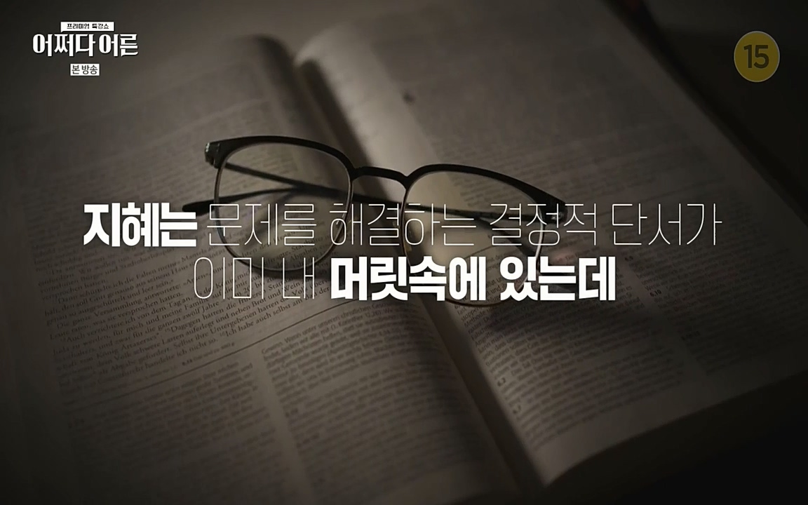 어쩌다 어른.E01.220610p-NEXT.mp4_20220826_160205.988.jpg