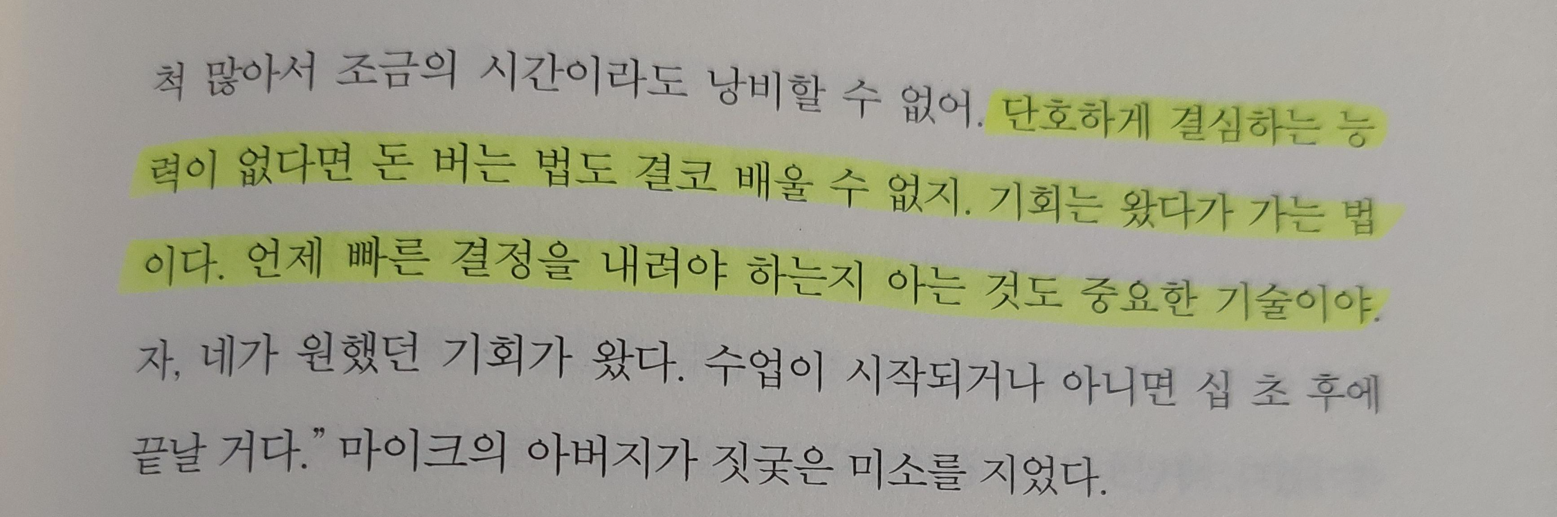 강력 추천! 부자아빠 가난한아빠 책리뷰 1편