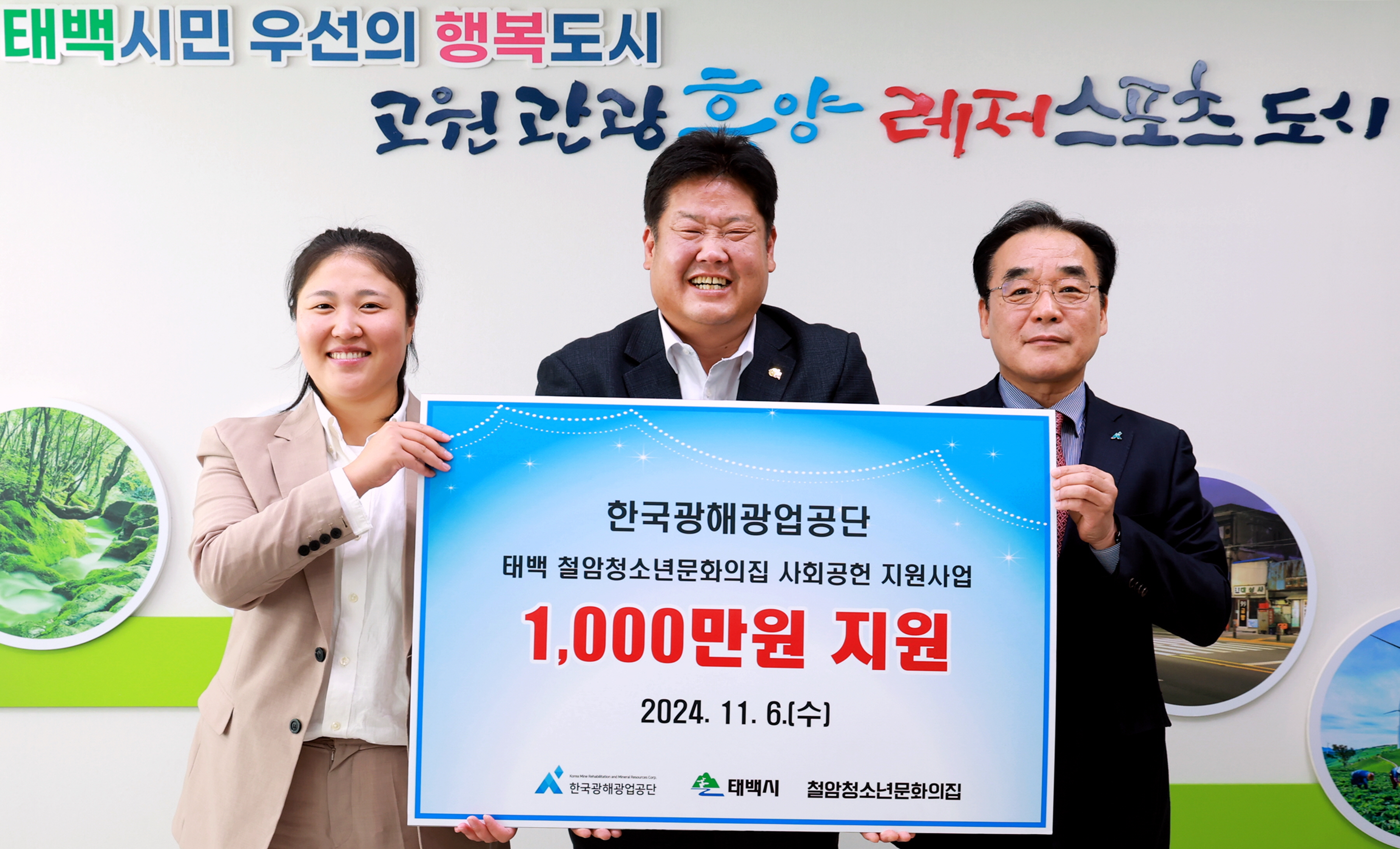 한국광해광업공단 이미지