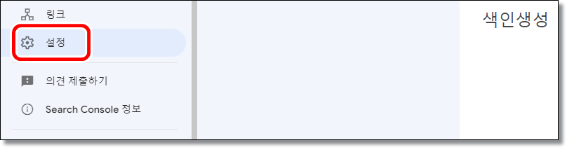 구글-서치콘솔-사이트-삭제