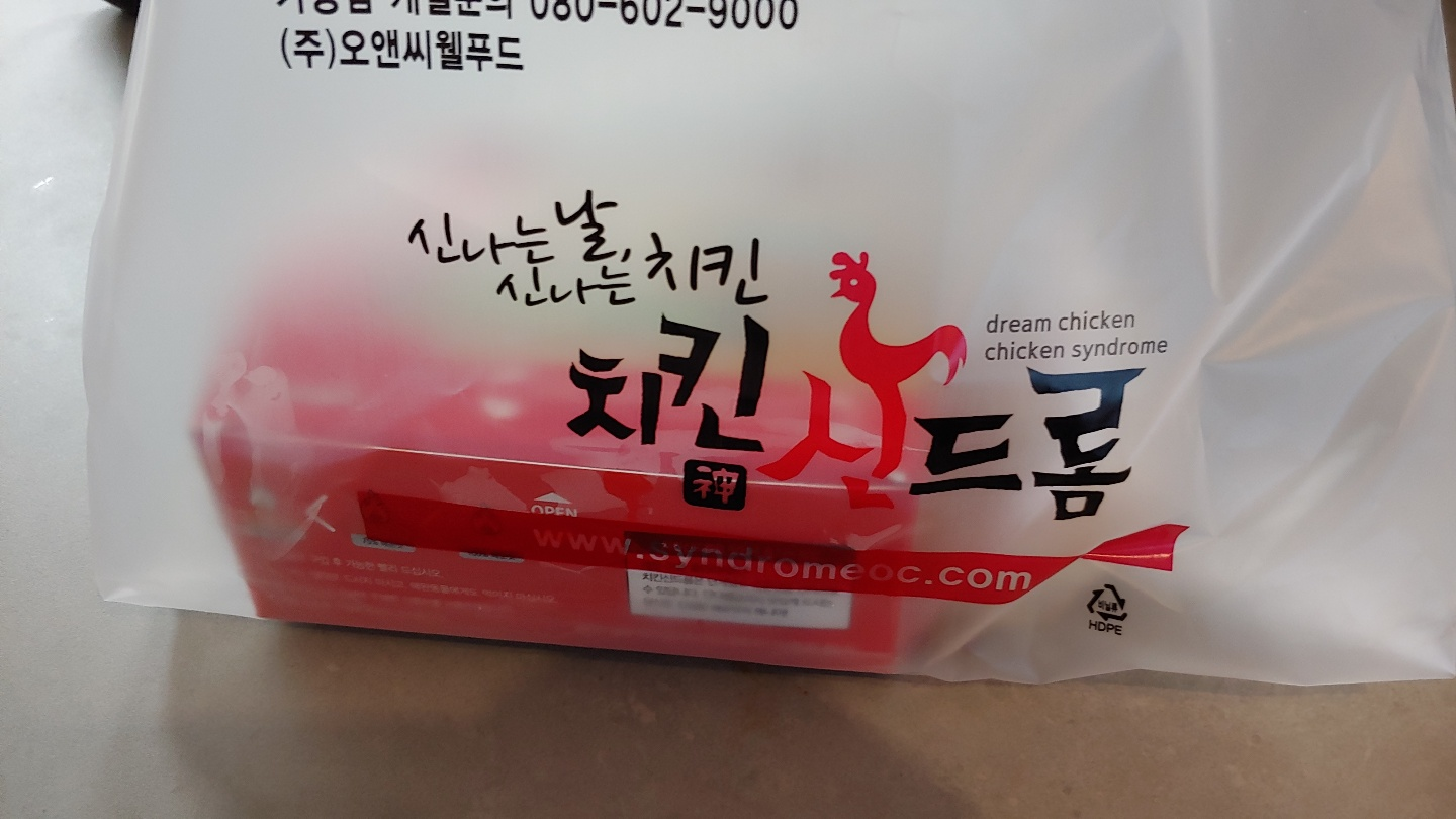  가성비 좋은 맛집 기흥역 치킨신드롬