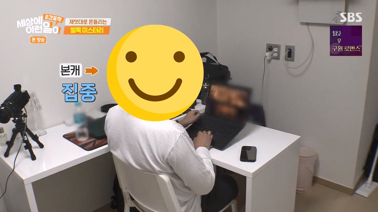 순간포착 세상에 이런일이.E1254.231203p-NEXT.mp4_20231203_140539.487.jpg