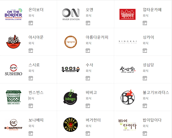 컬쳐랜드 사용처