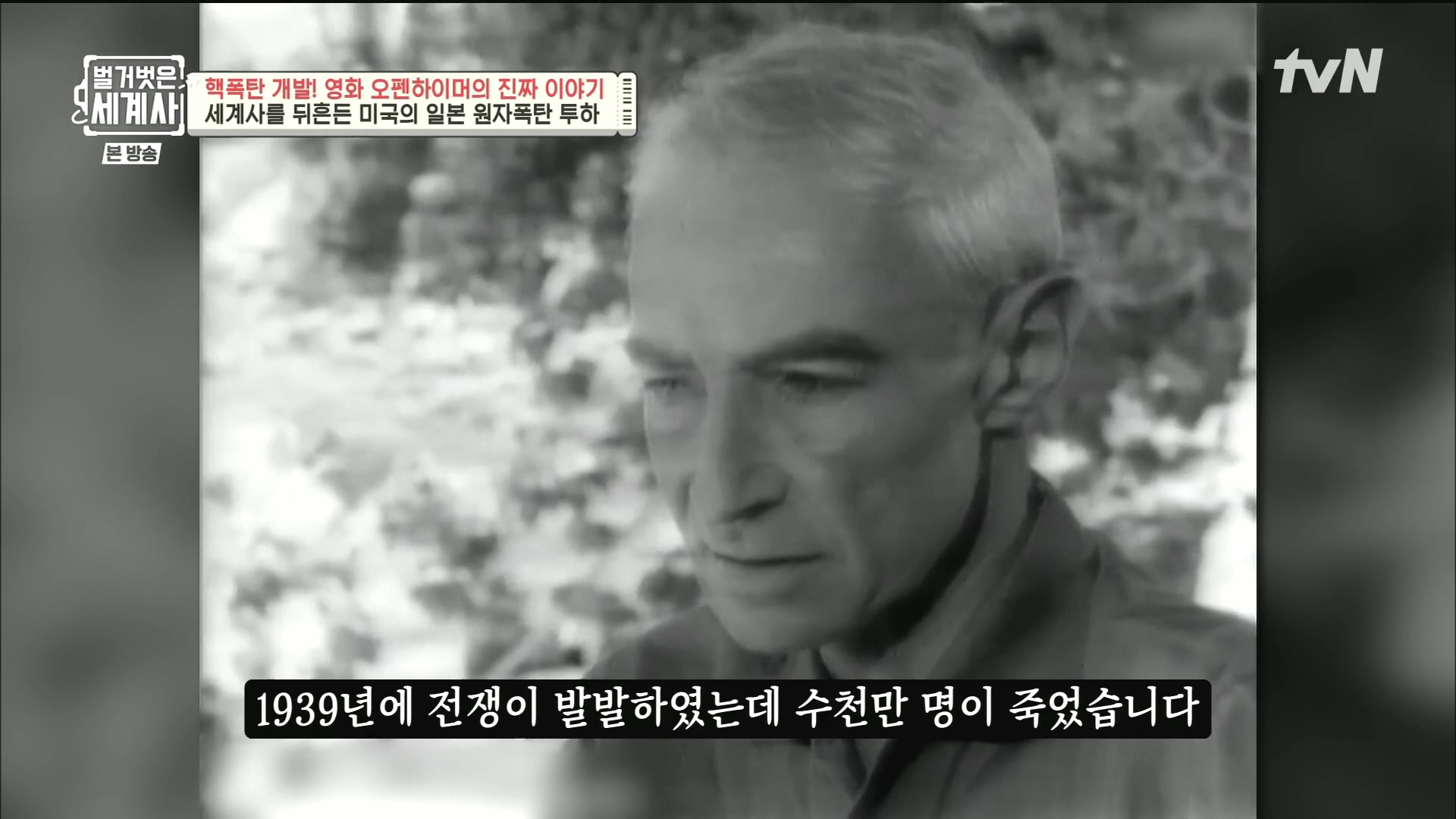 벌거벗은 세계사.E116.230912p.H264-F1RST.mp4_20240410_160011.504.jpg
