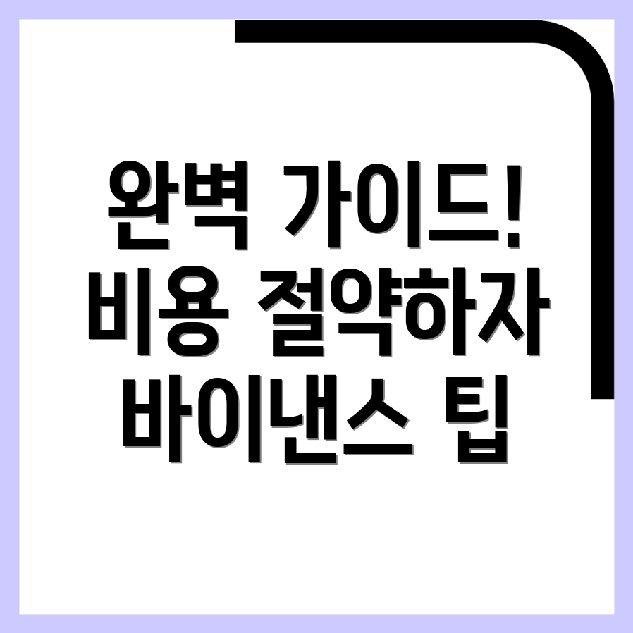 바이낸스 선물 수수료