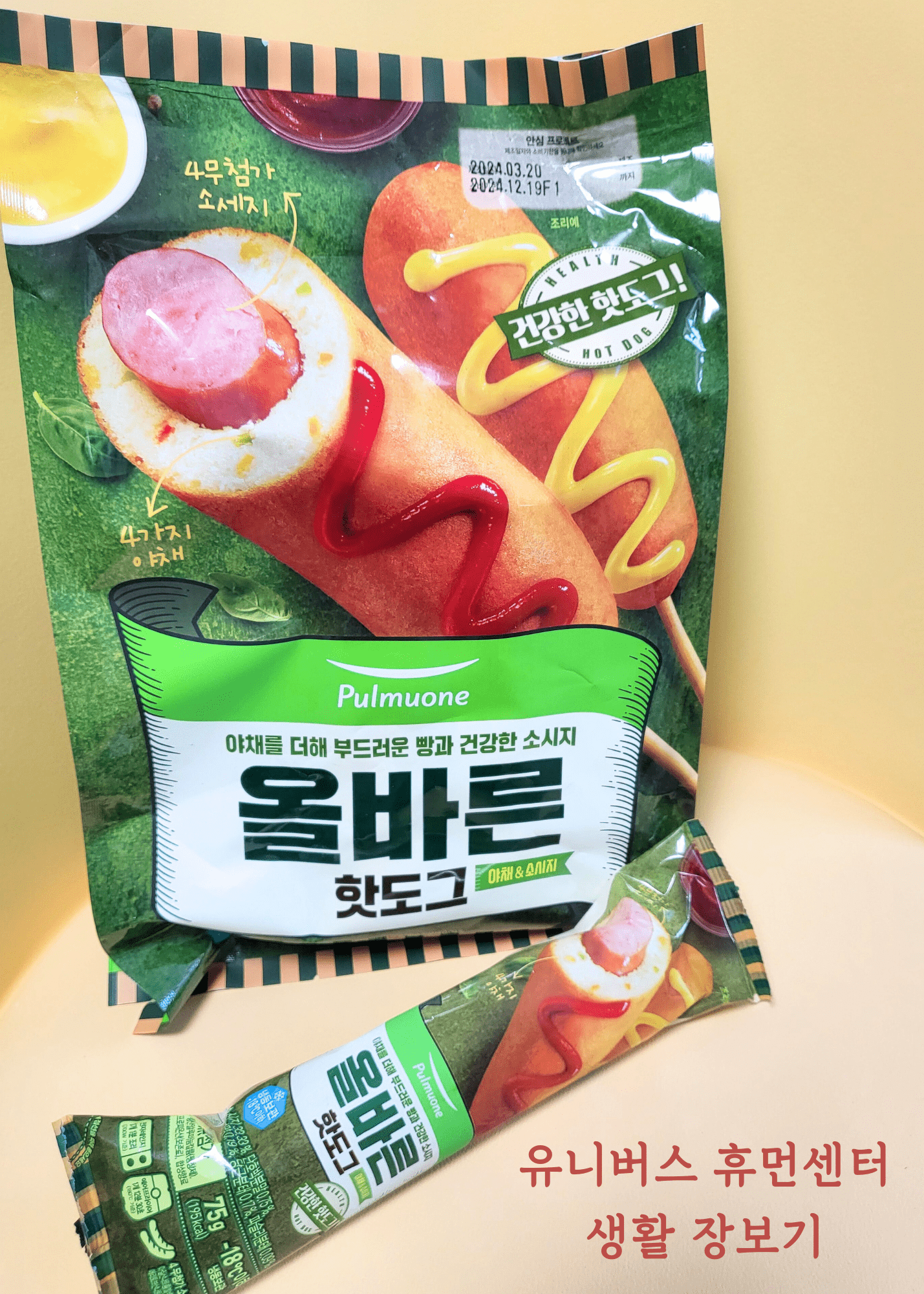 풀무원 올바른 핫도그 개별(냉동) 525g