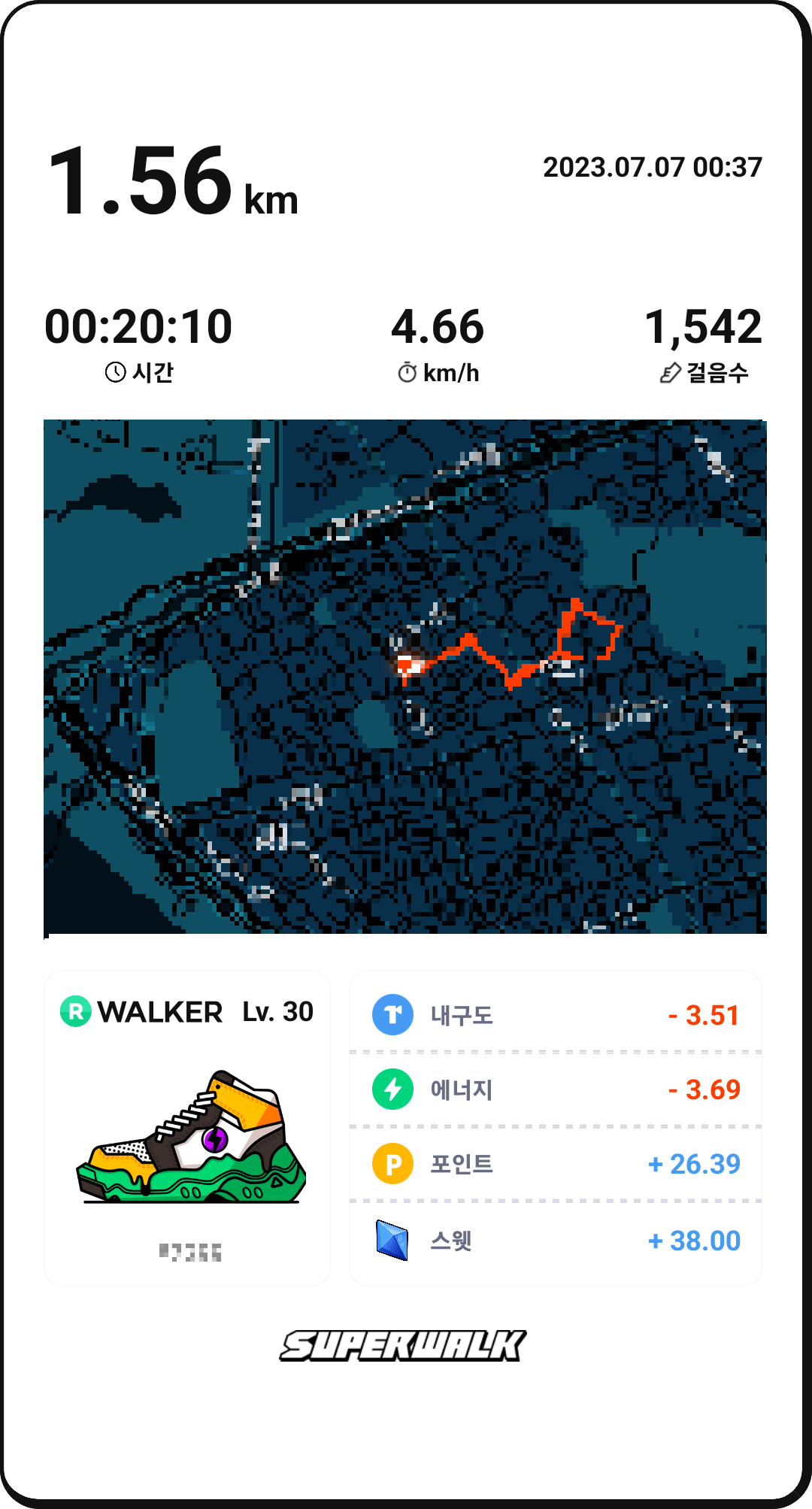 밤운동
