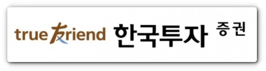 한국투자증권-로고