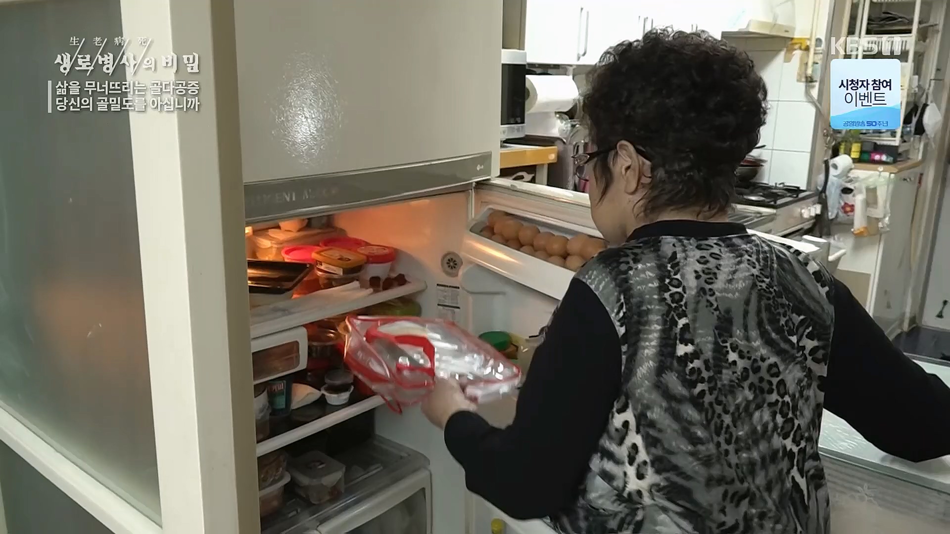 생로병사의 비밀.E852.230118p.H264-F1RST.mp4_20230120_200309.381.jpg