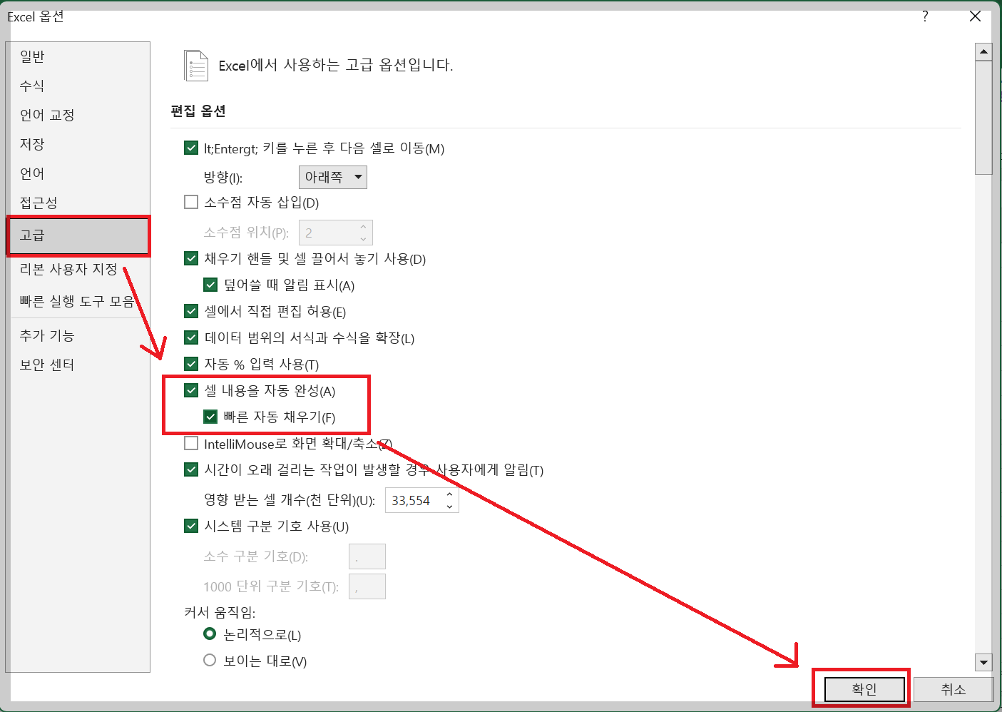 엑셀 빠른채우기