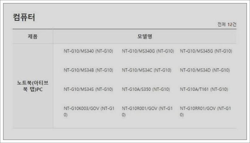 삼성 노트북