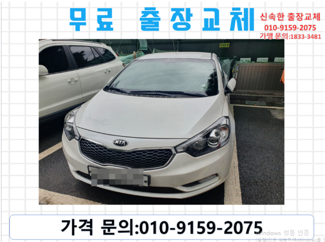  시흥 대야동밧데리교체 K3배터리 무료출장교환_AGM60