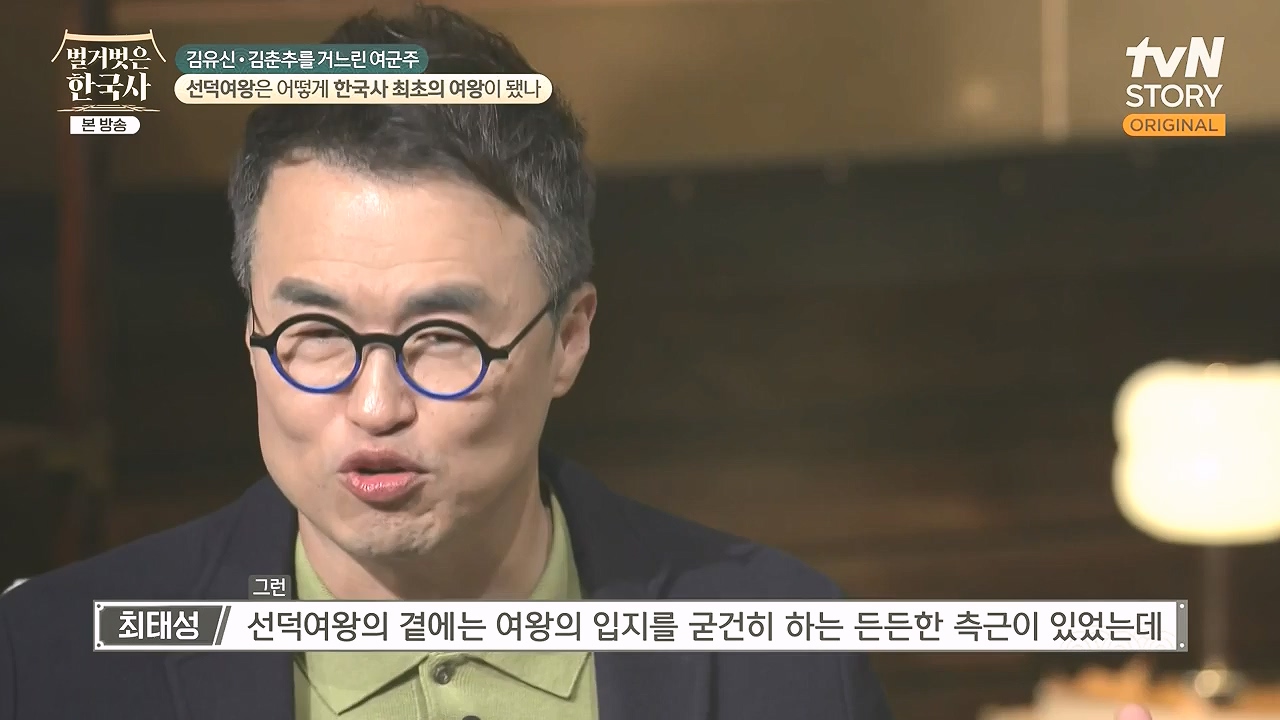벌거벗은 한국사.E96.240222p-NEXT.mp4_20240806_200803.745.jpg