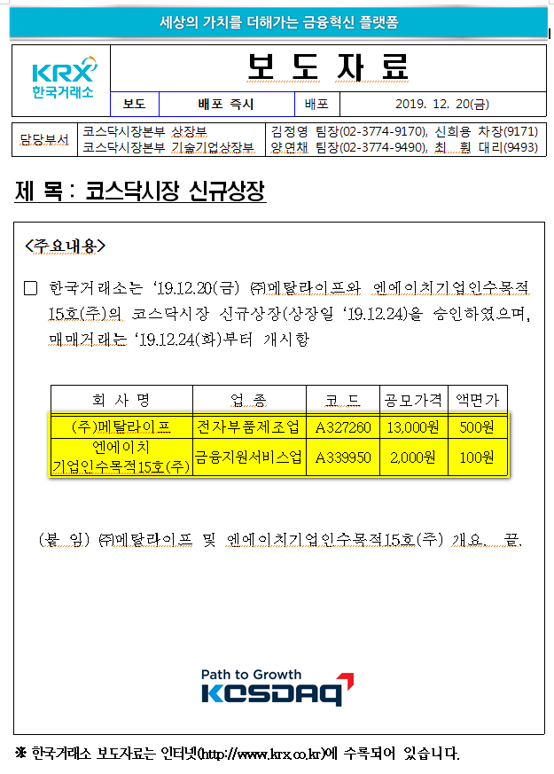엔에이치 이미지