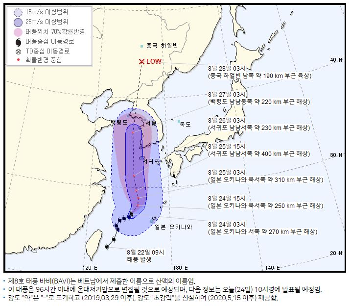  태풍 바비 제주도 25일 밤 부터 영향