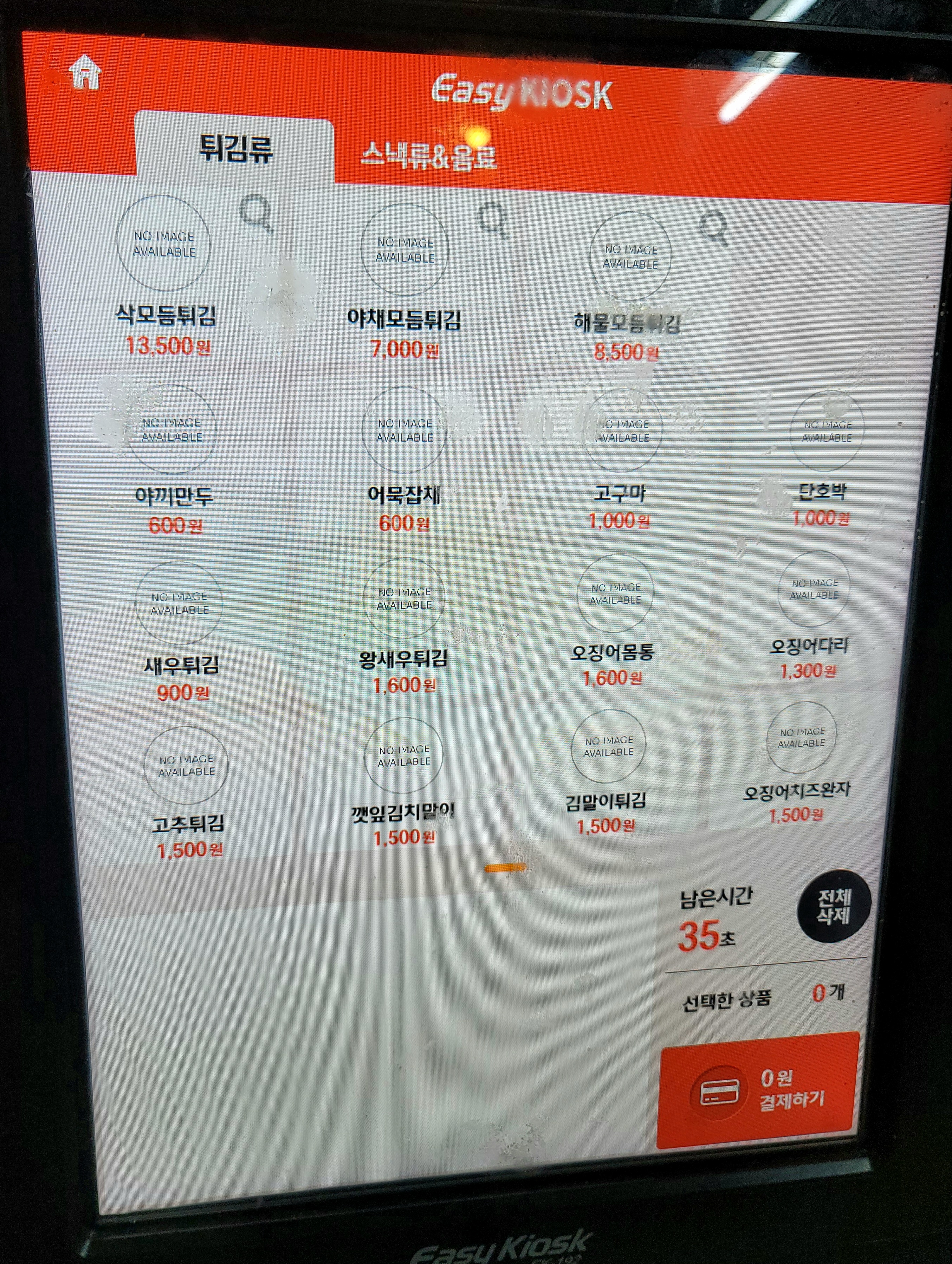 홍대삭 이미지