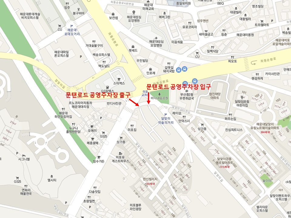 문탠로드 공영주차장(미포&#44; 달맞이길) 출입구 위치