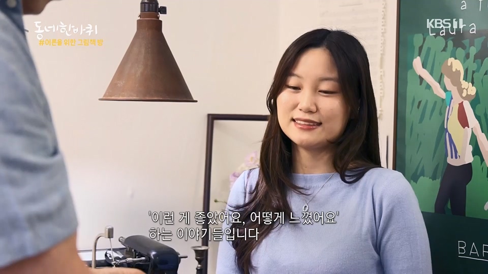 동네 한 바퀴.E226.230624p.H264-F1RST.mp4_20230627_210913.224.jpg