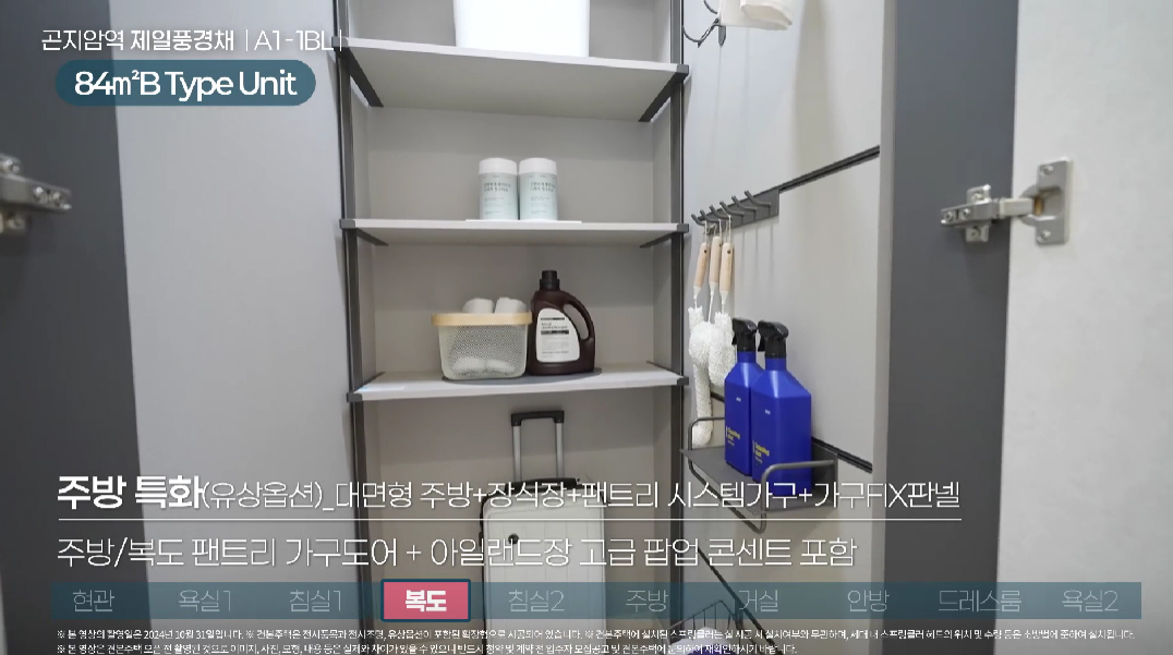 곤지암역제일풍경채1순위-41