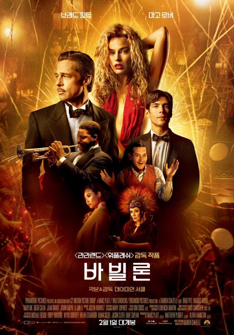  [자막] 바빌론 (Babylon).2023.KOR.1080p.mp4.torrent