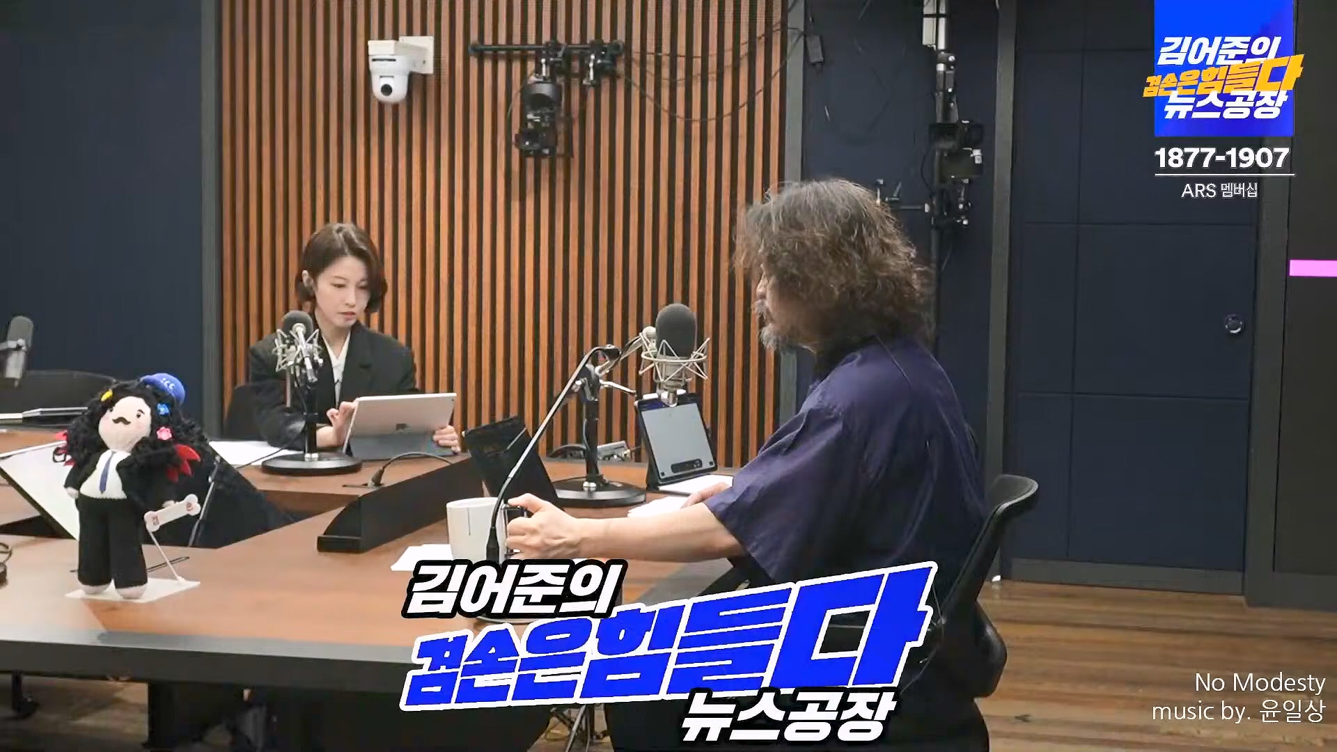 김어준의 겸손은힘들다 뉴스공장 2024년 10월 4일 금요일 [박현광 뉴스토마토 기자, 최배근, THE살롱, 금요미식회, 인방사, 금요음악회].mp4_20241005_162627.134.jpg