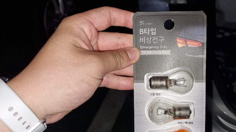 이마트 방향지시등